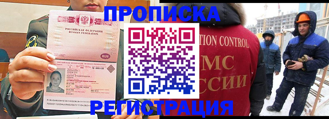 где прописаться в Цимлянске