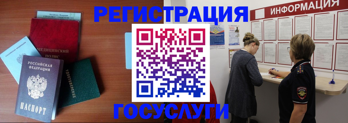 регистрация в Цимлянске
