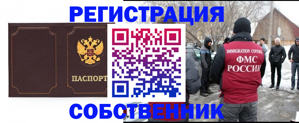 временная регистрация в Цимлянске