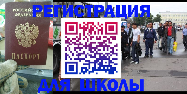 регистрация для дет. сада в Цимлянске